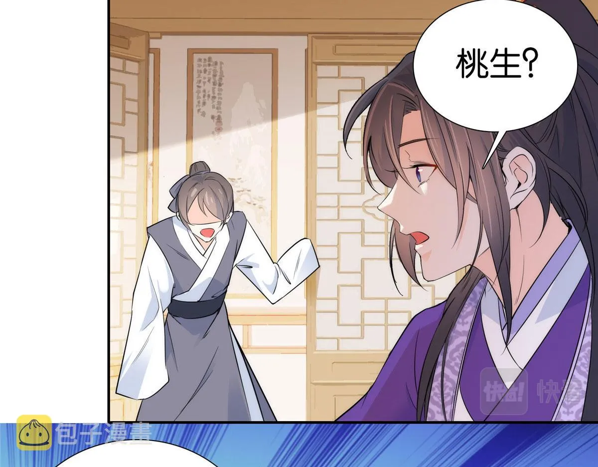 132 误会解开 第92页