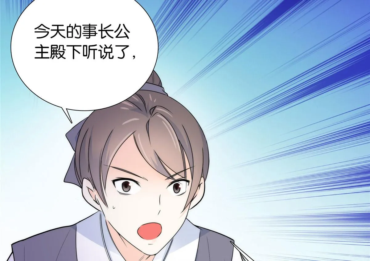 132 误会解开 第93页