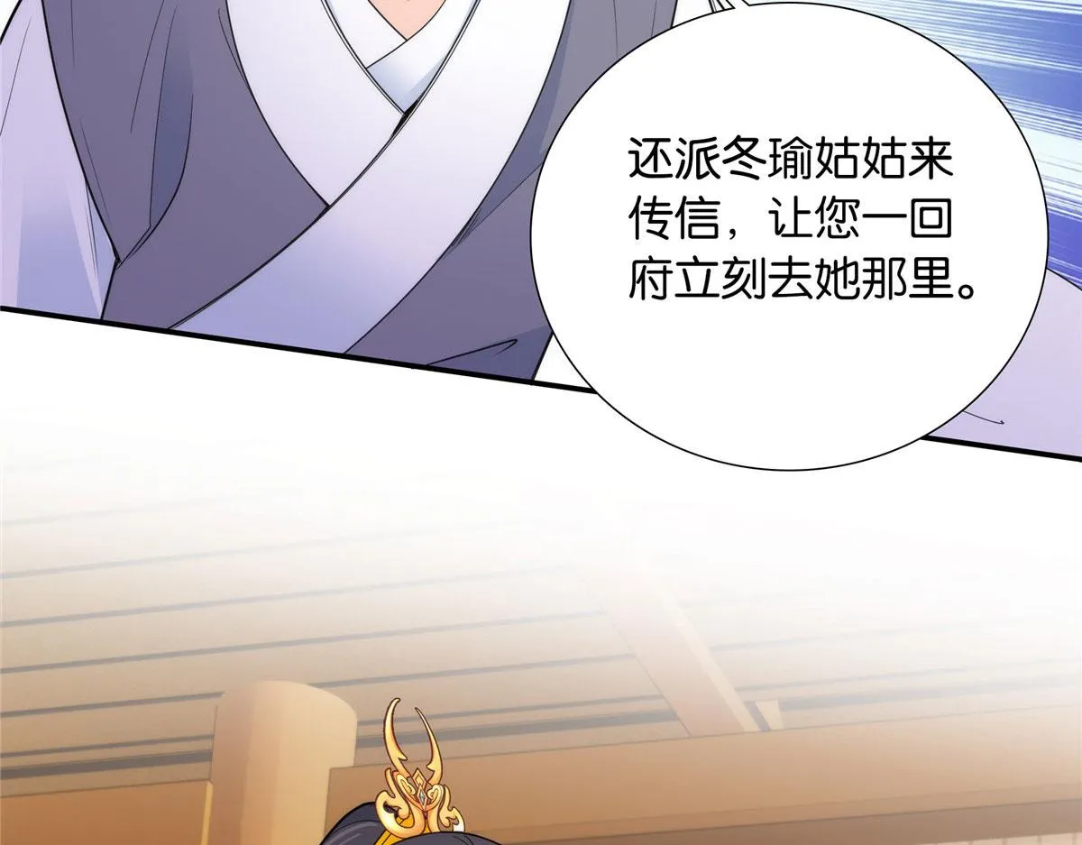 132 误会解开 第94页