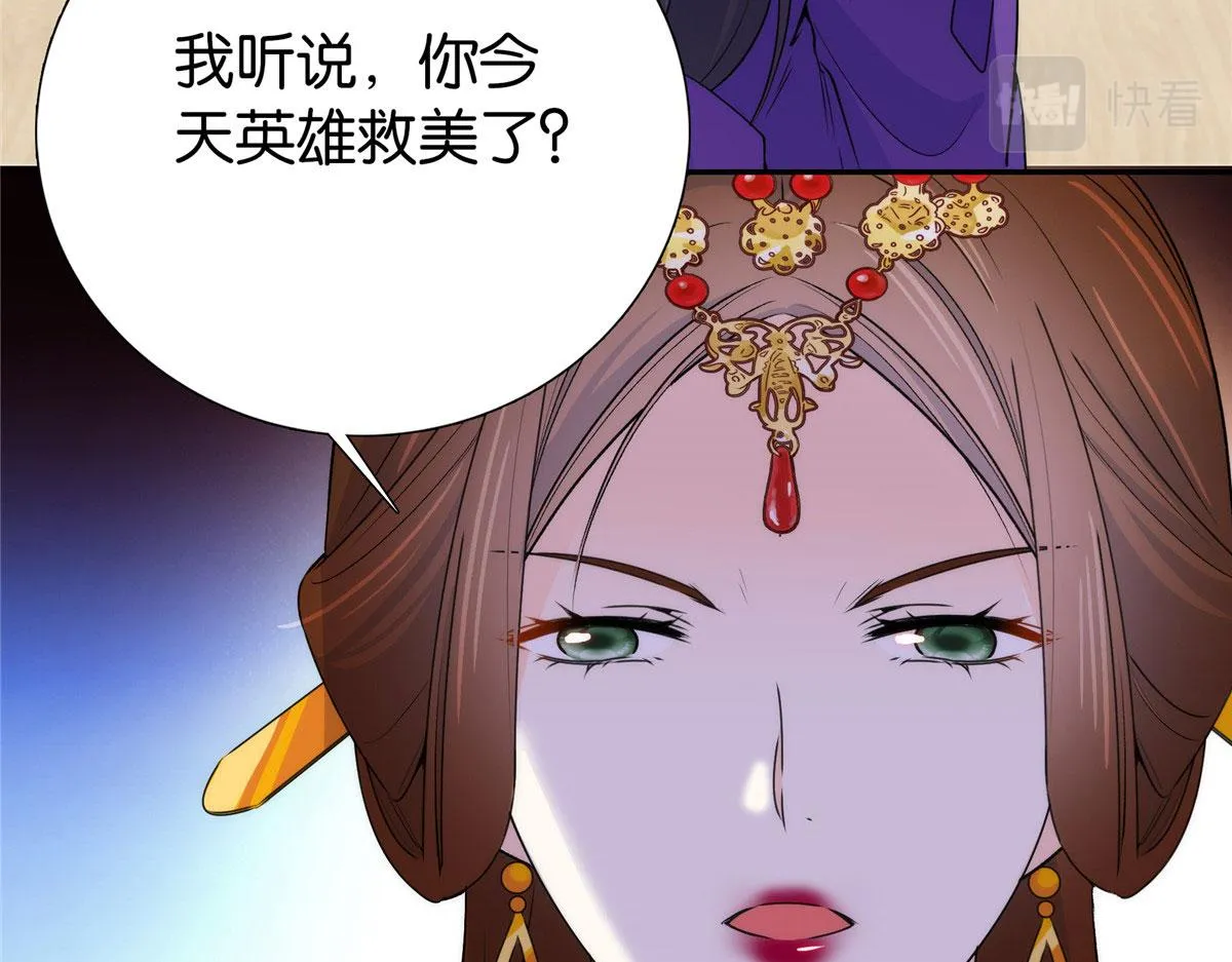 132 误会解开 第104页
