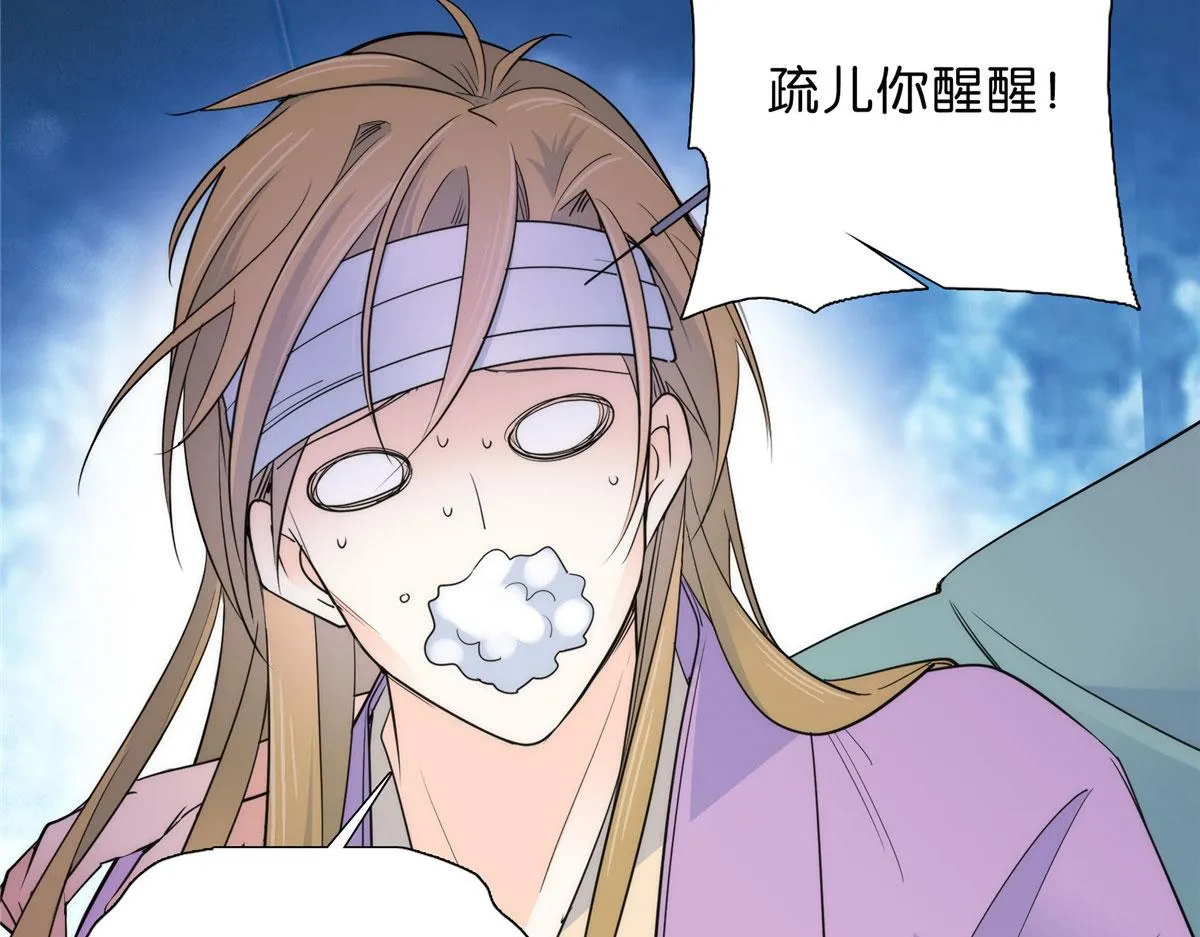 131 打伤你的人不是我 第11页