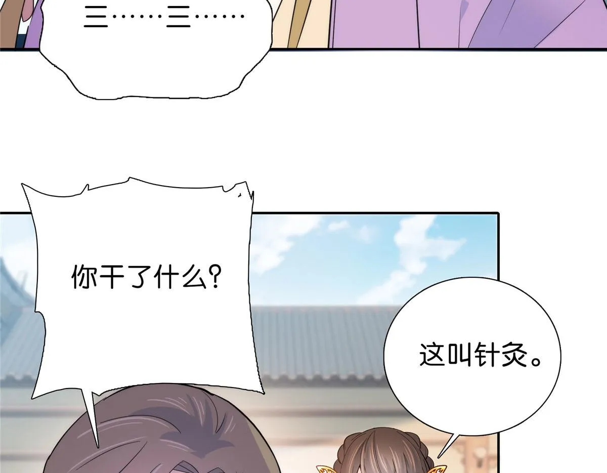 131 打伤你的人不是我 第12页
