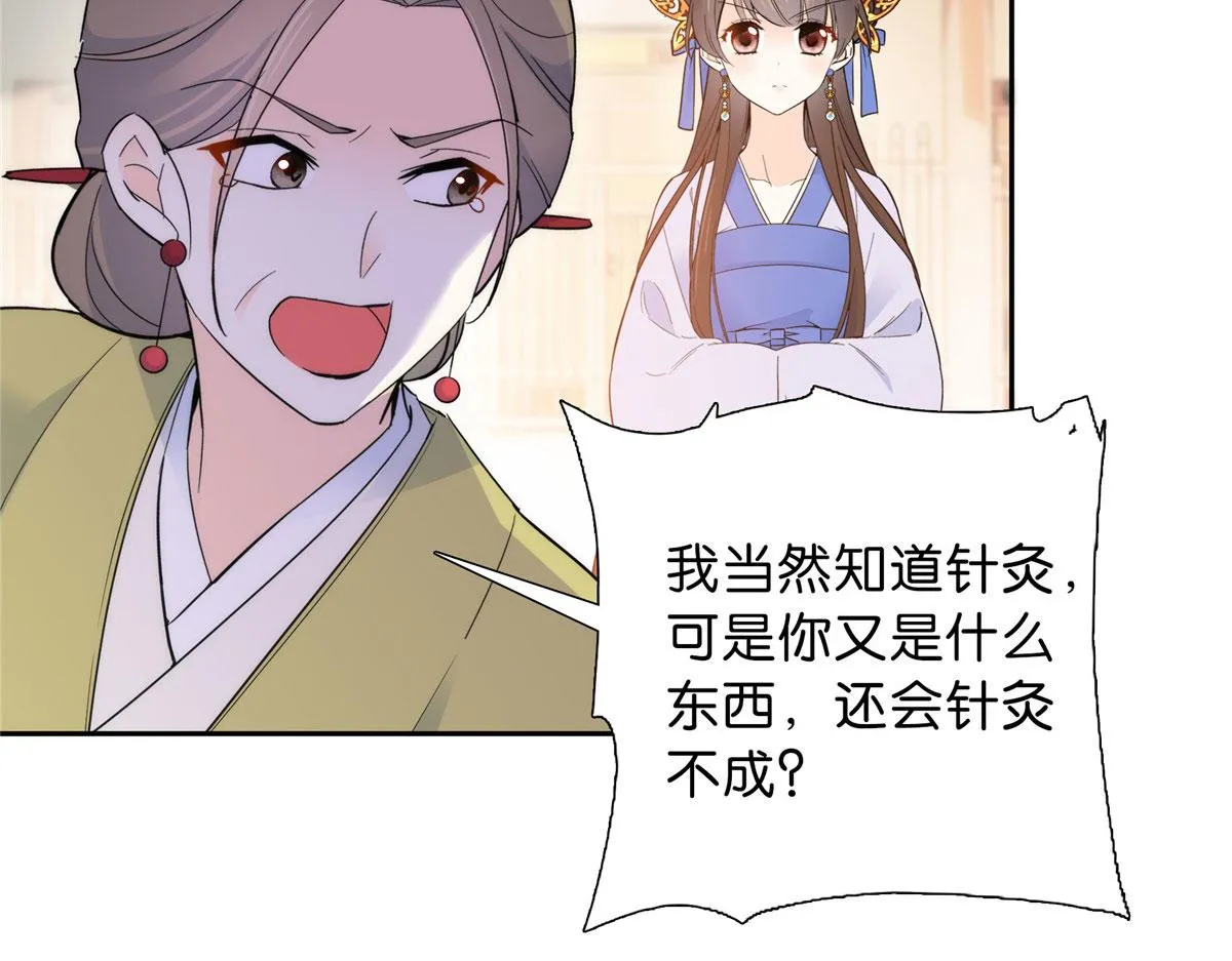 131 打伤你的人不是我 第13页