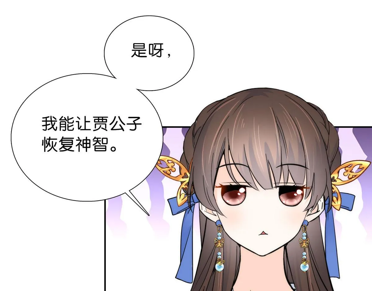 131 打伤你的人不是我 第14页