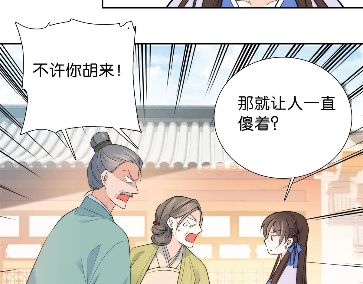 131 打伤你的人不是我 第16页