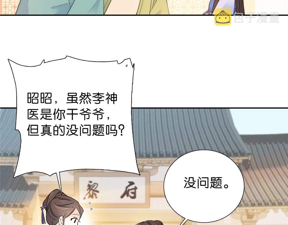 131 打伤你的人不是我 第17页