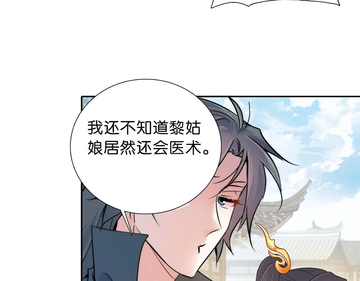 131 打伤你的人不是我 第20页