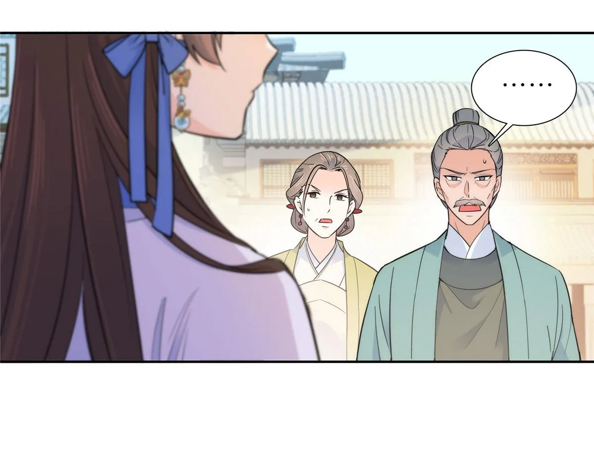 131 打伤你的人不是我 第23页