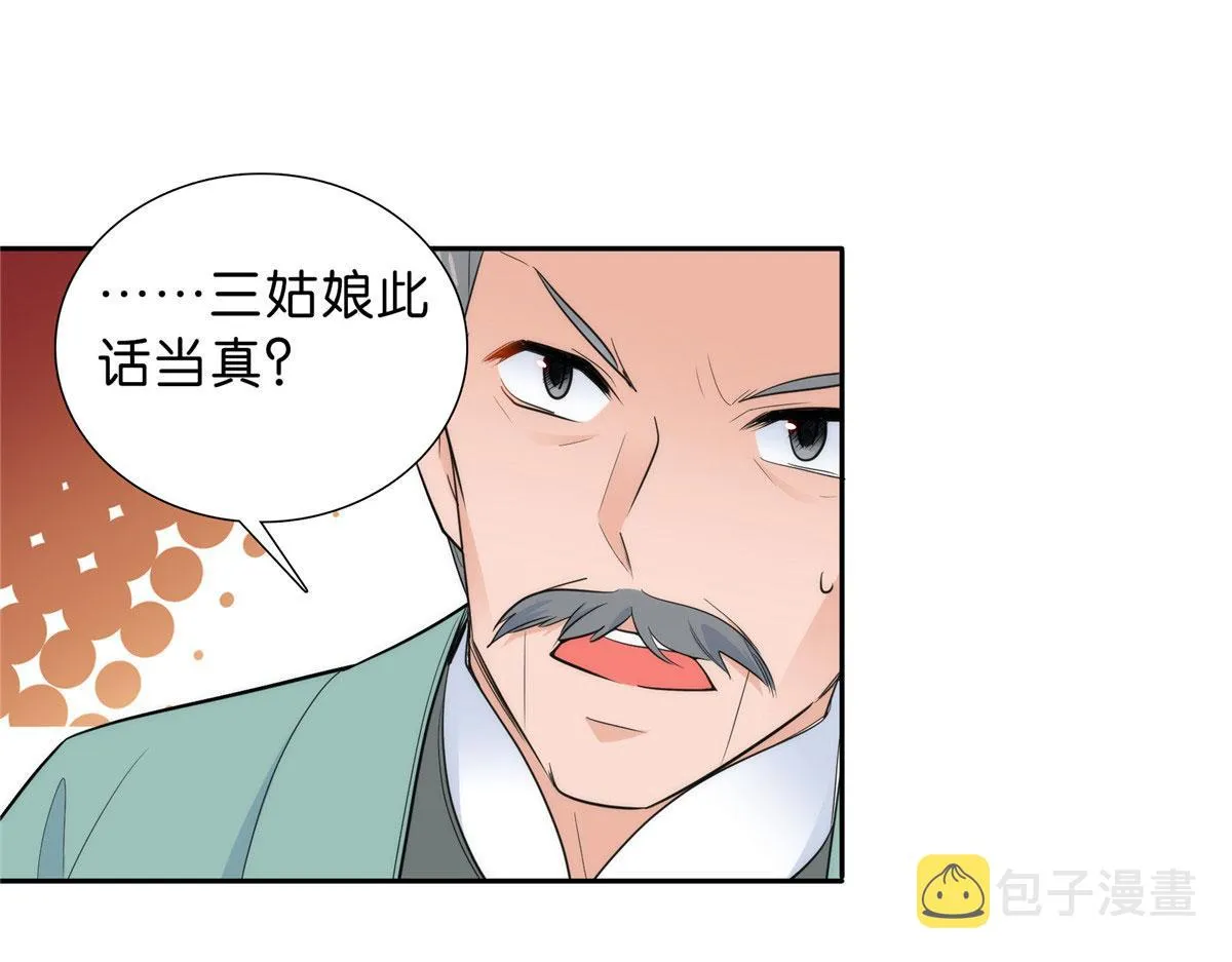 131 打伤你的人不是我 第25页