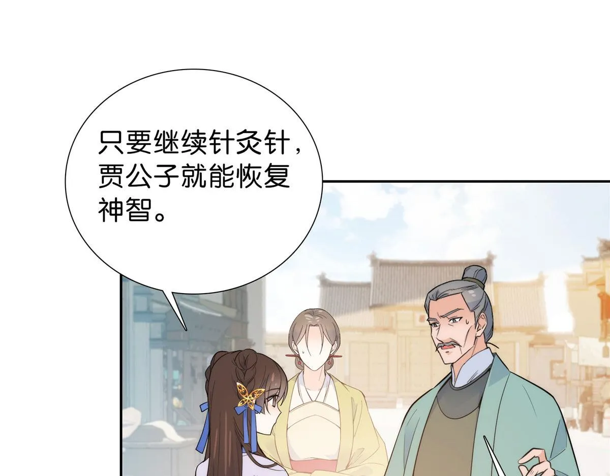 131 打伤你的人不是我 第26页