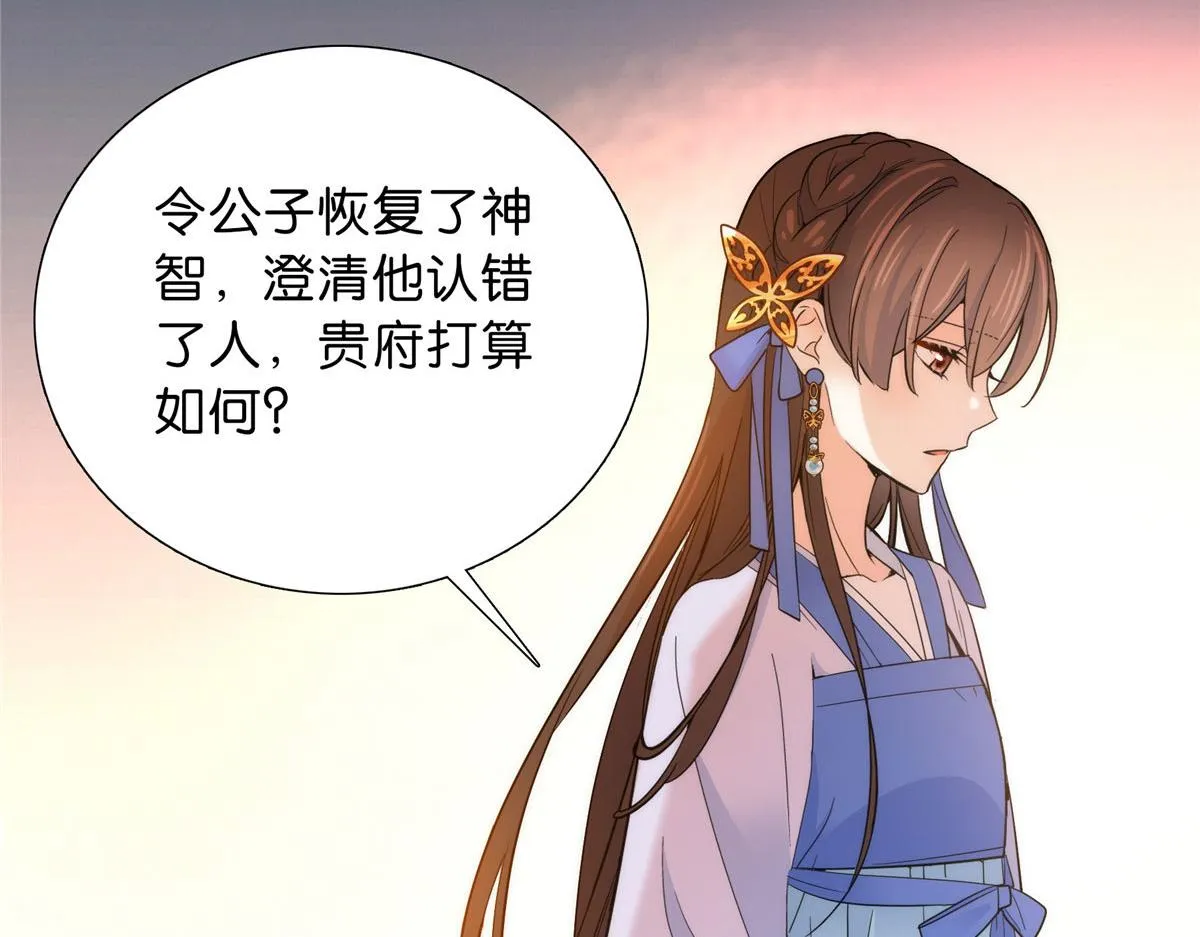 131 打伤你的人不是我 第29页