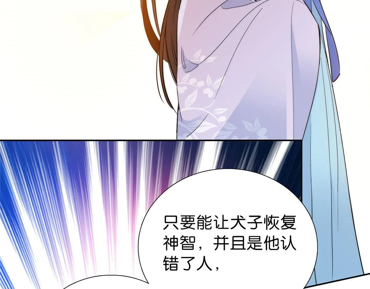 131 打伤你的人不是我 第31页