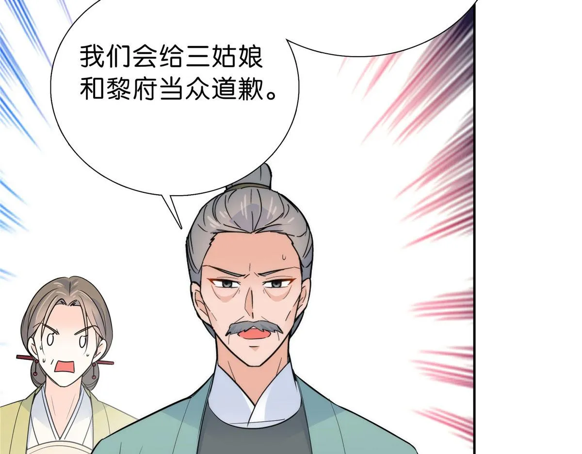 131 打伤你的人不是我 第32页