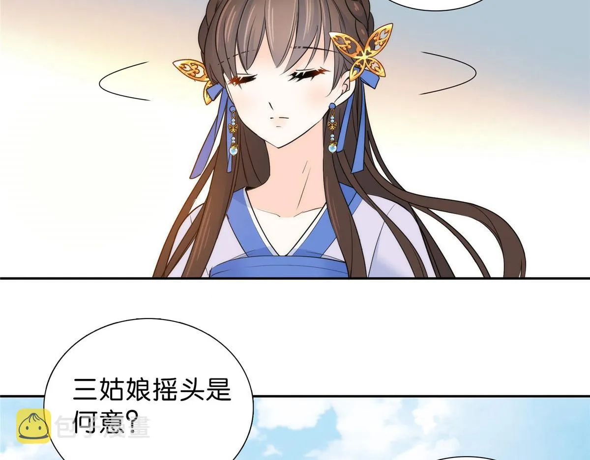 131 打伤你的人不是我 第35页