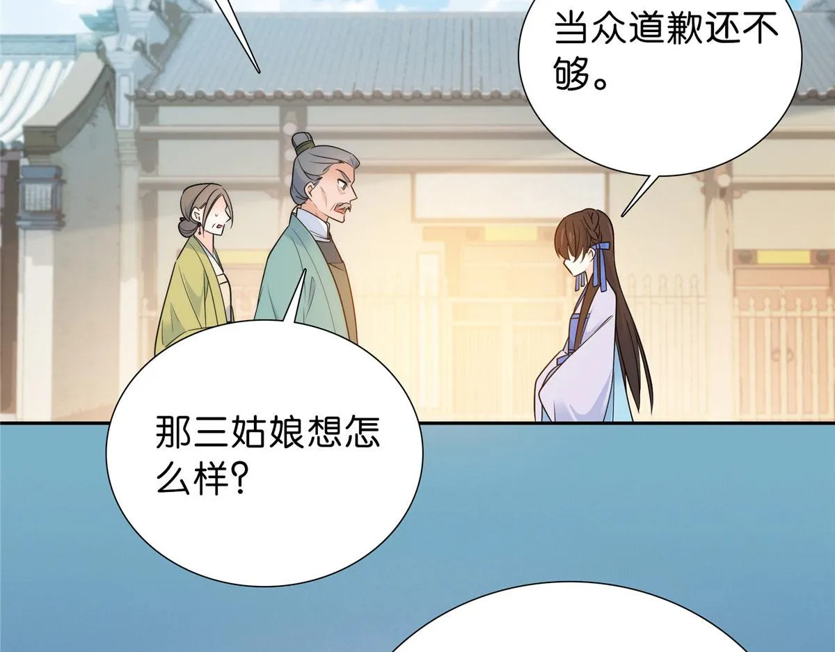 131 打伤你的人不是我 第37页