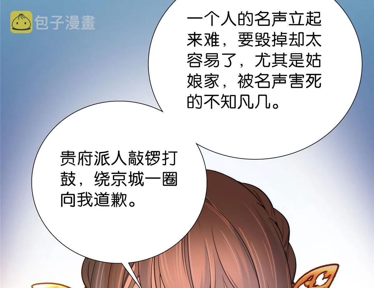 131 打伤你的人不是我 第38页