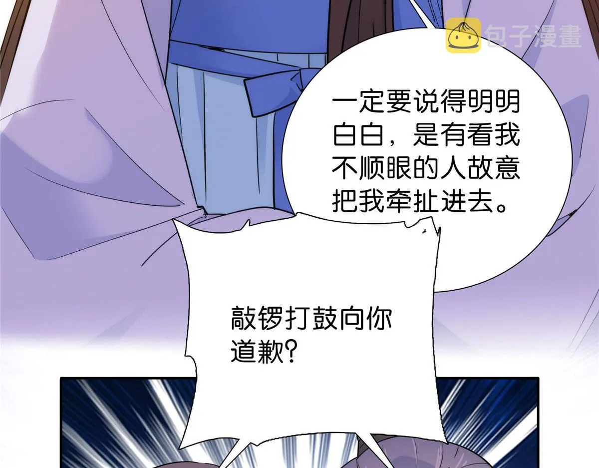 131 打伤你的人不是我 第40页