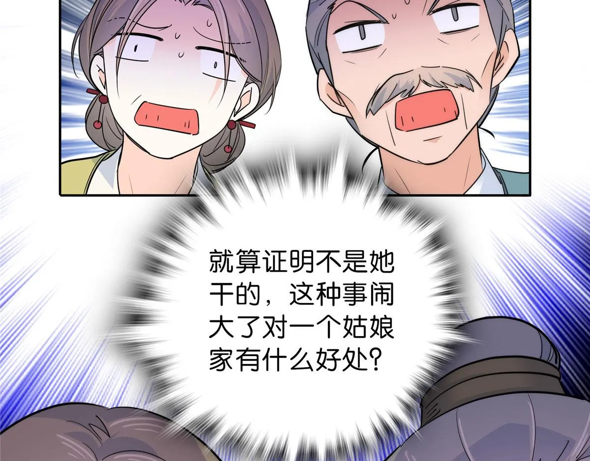 131 打伤你的人不是我 第42页