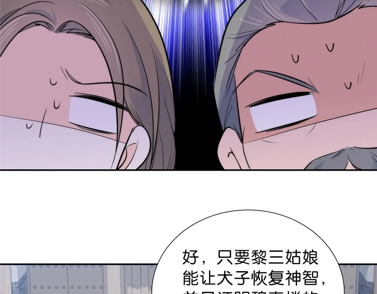131 打伤你的人不是我 第43页
