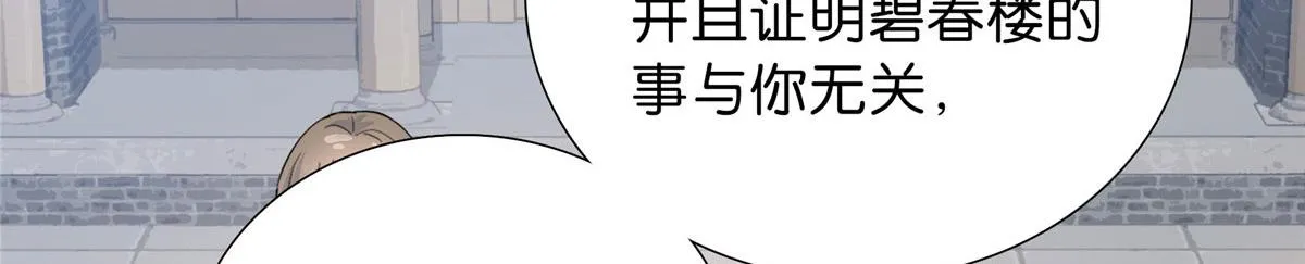 131 打伤你的人不是我 第44页