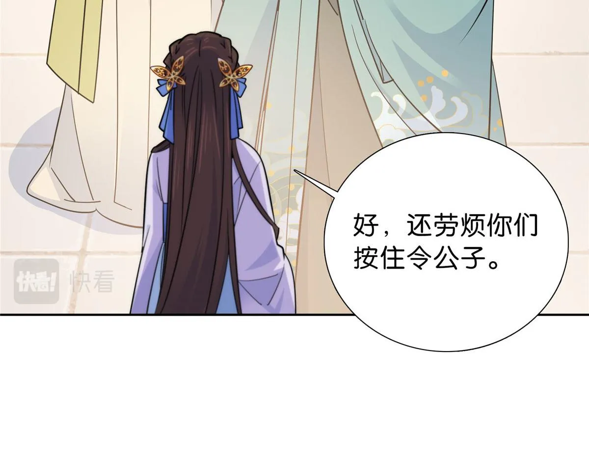 131 打伤你的人不是我 第46页