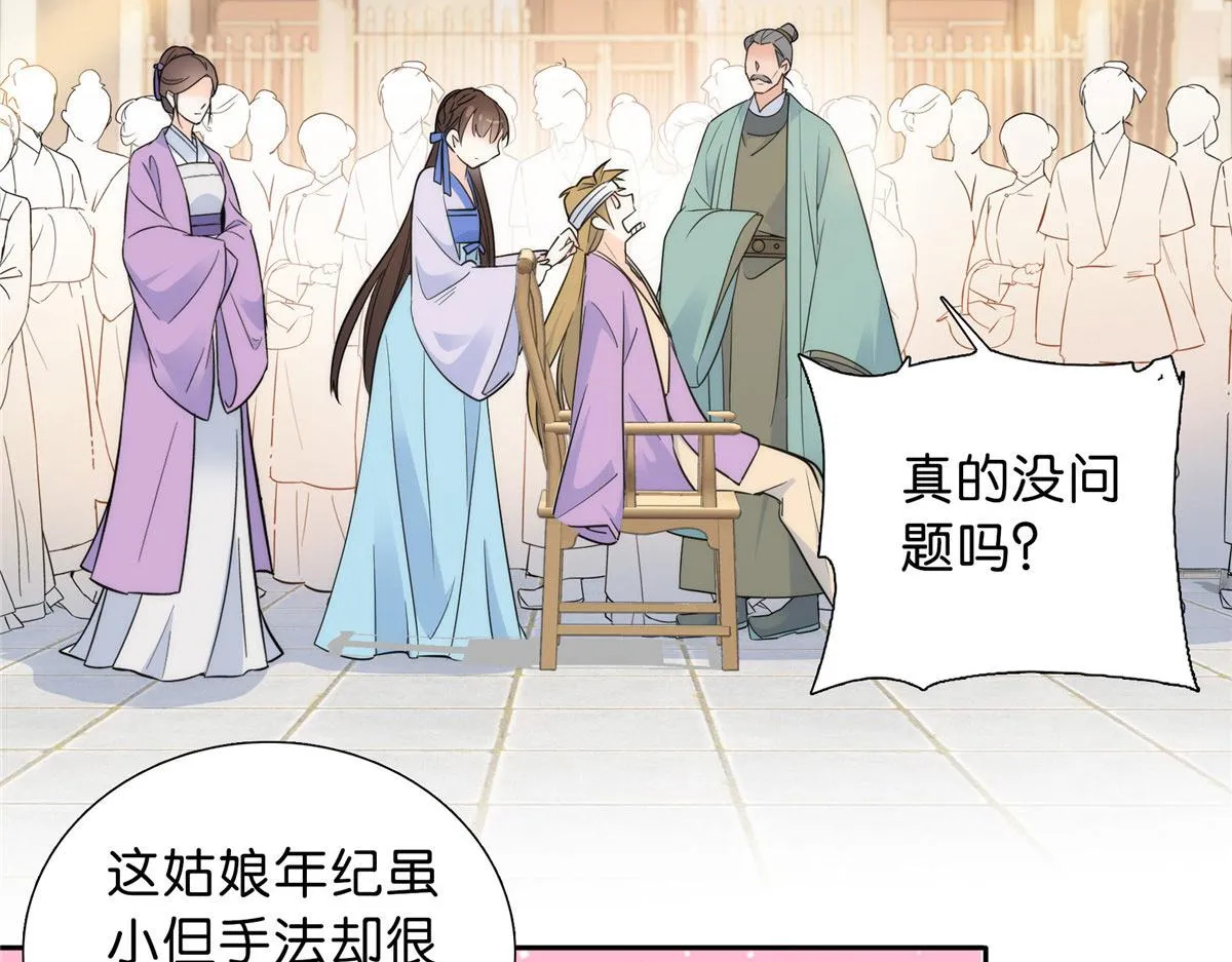 131 打伤你的人不是我 第49页