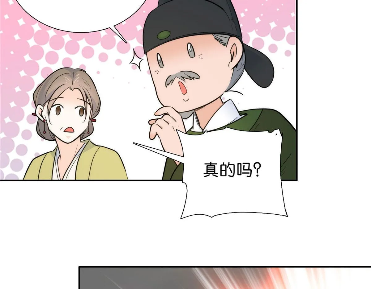 131 打伤你的人不是我 第51页