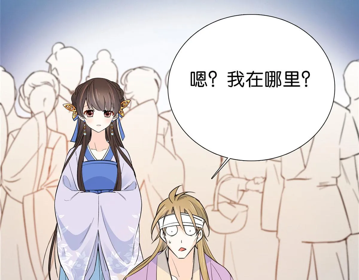 131 打伤你的人不是我 第56页