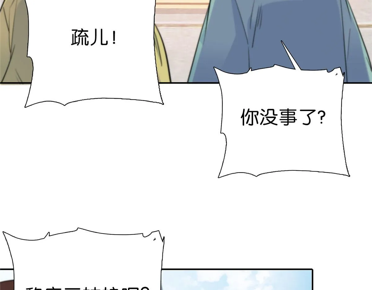 131 打伤你的人不是我 第58页