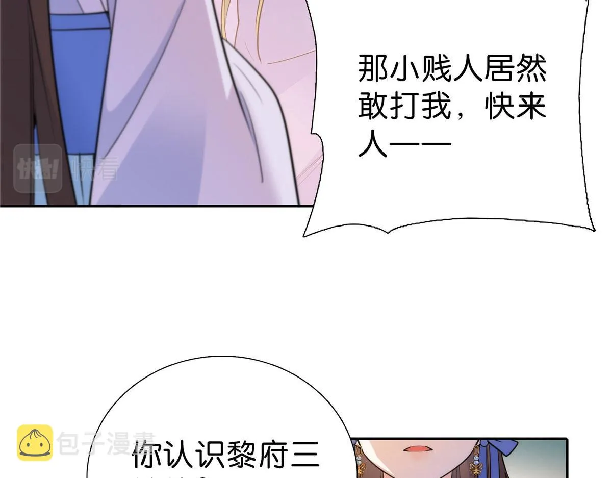 131 打伤你的人不是我 第60页