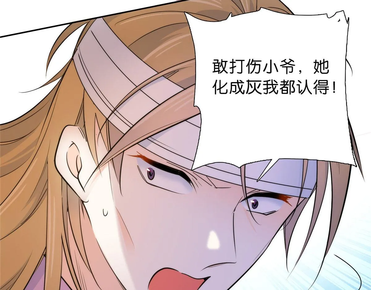 131 打伤你的人不是我 第62页