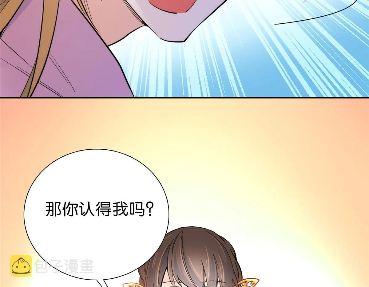 131 打伤你的人不是我 第63页