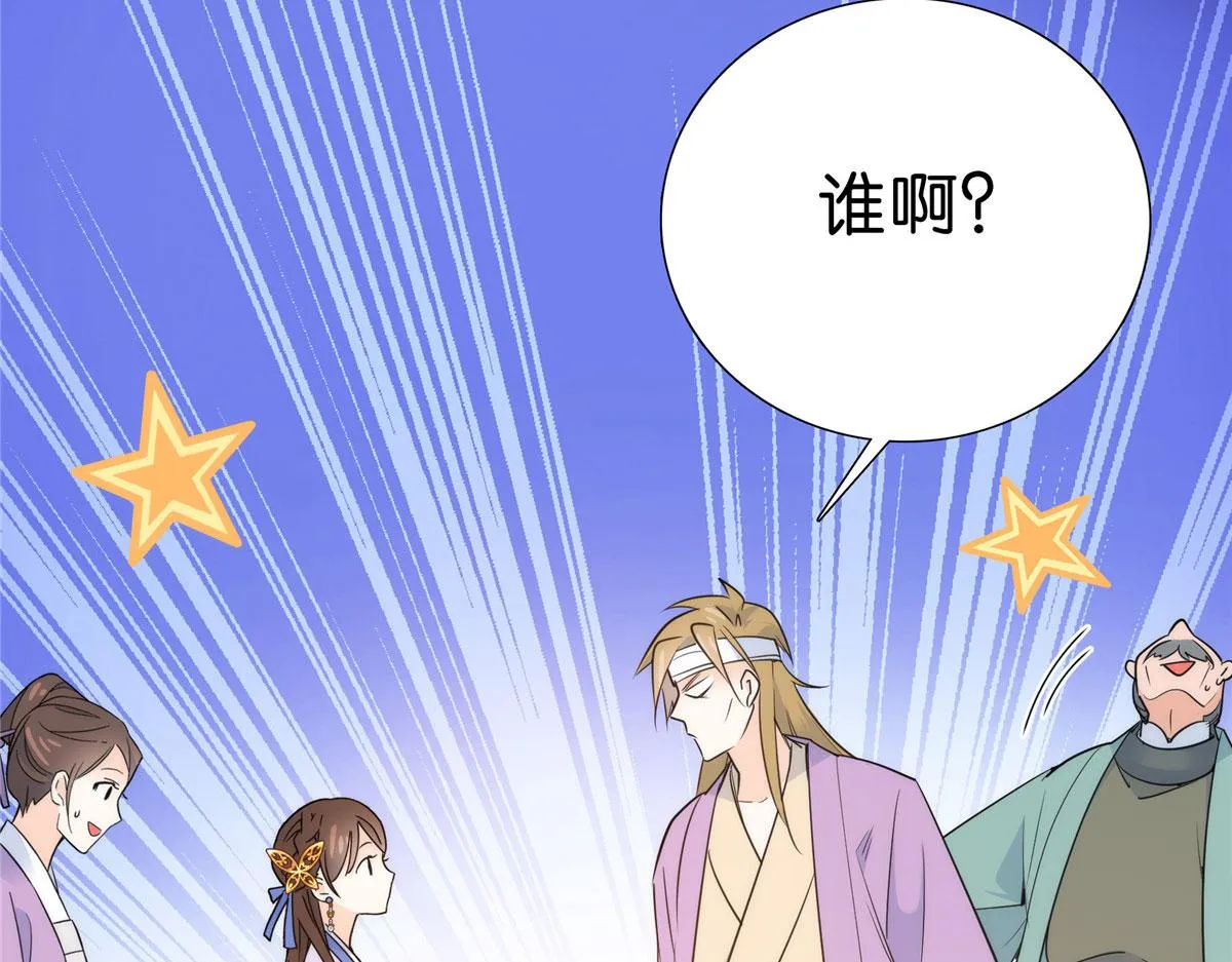 131 打伤你的人不是我 第71页