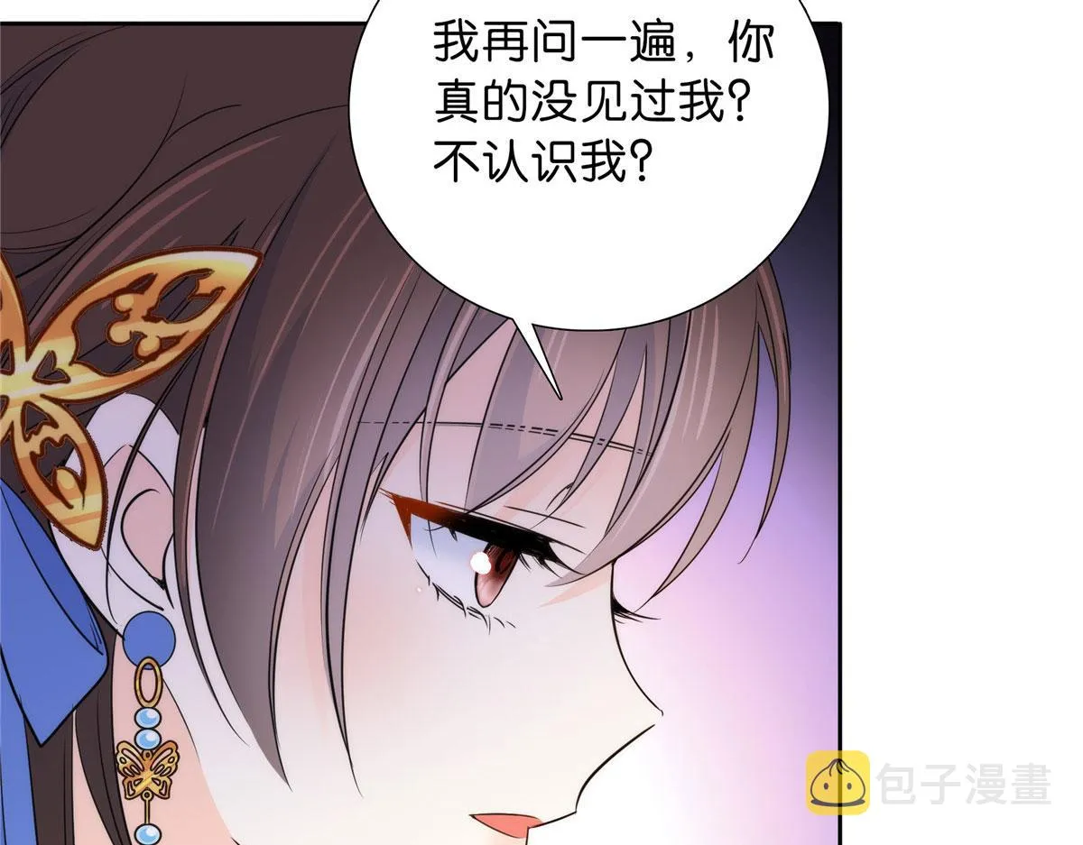 131 打伤你的人不是我 第75页