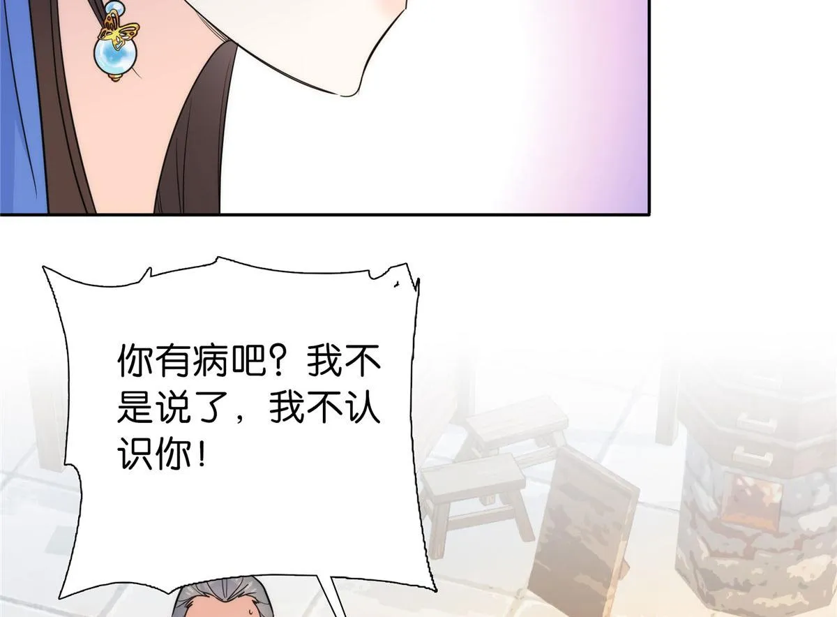 131 打伤你的人不是我 第76页