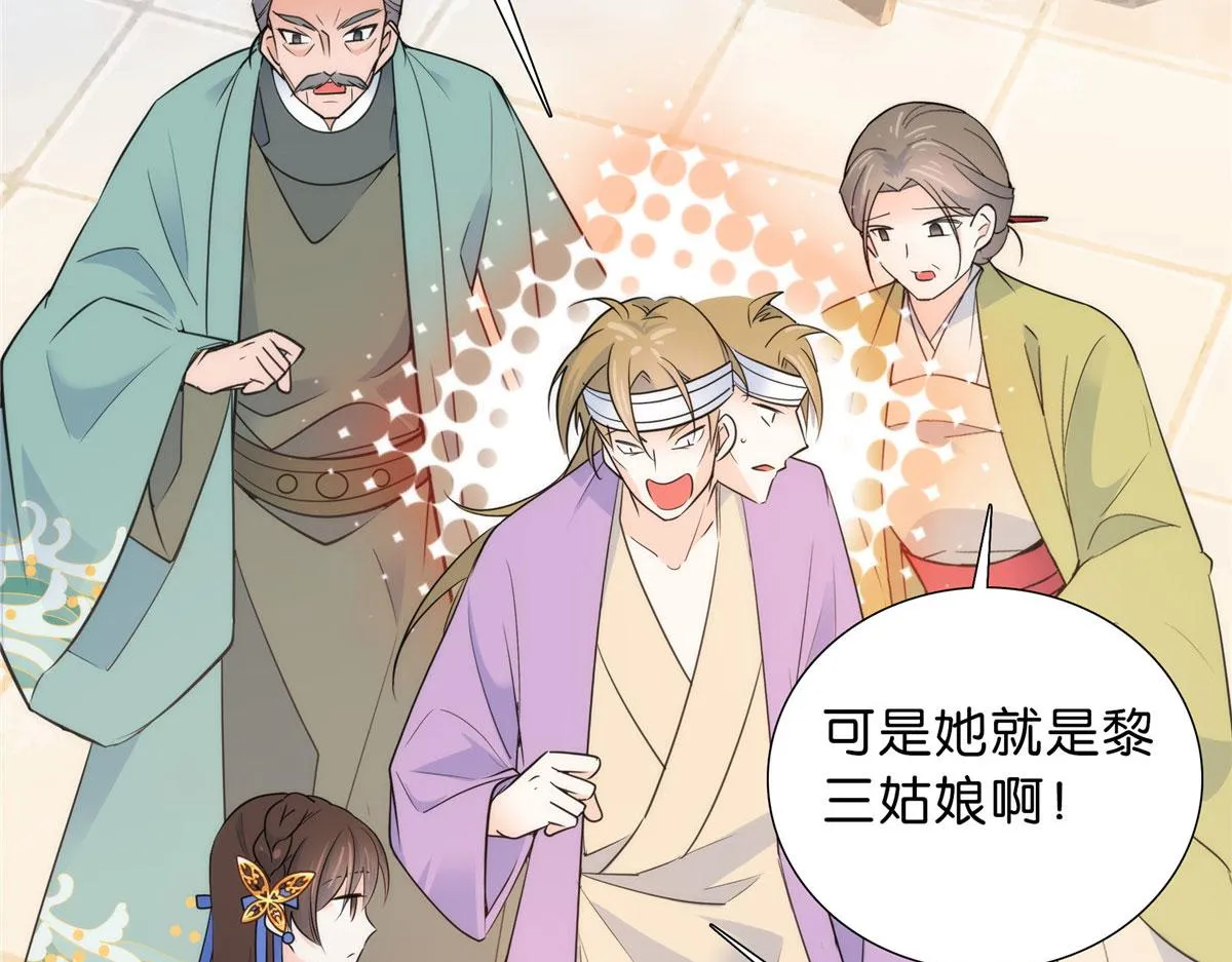 131 打伤你的人不是我 第77页