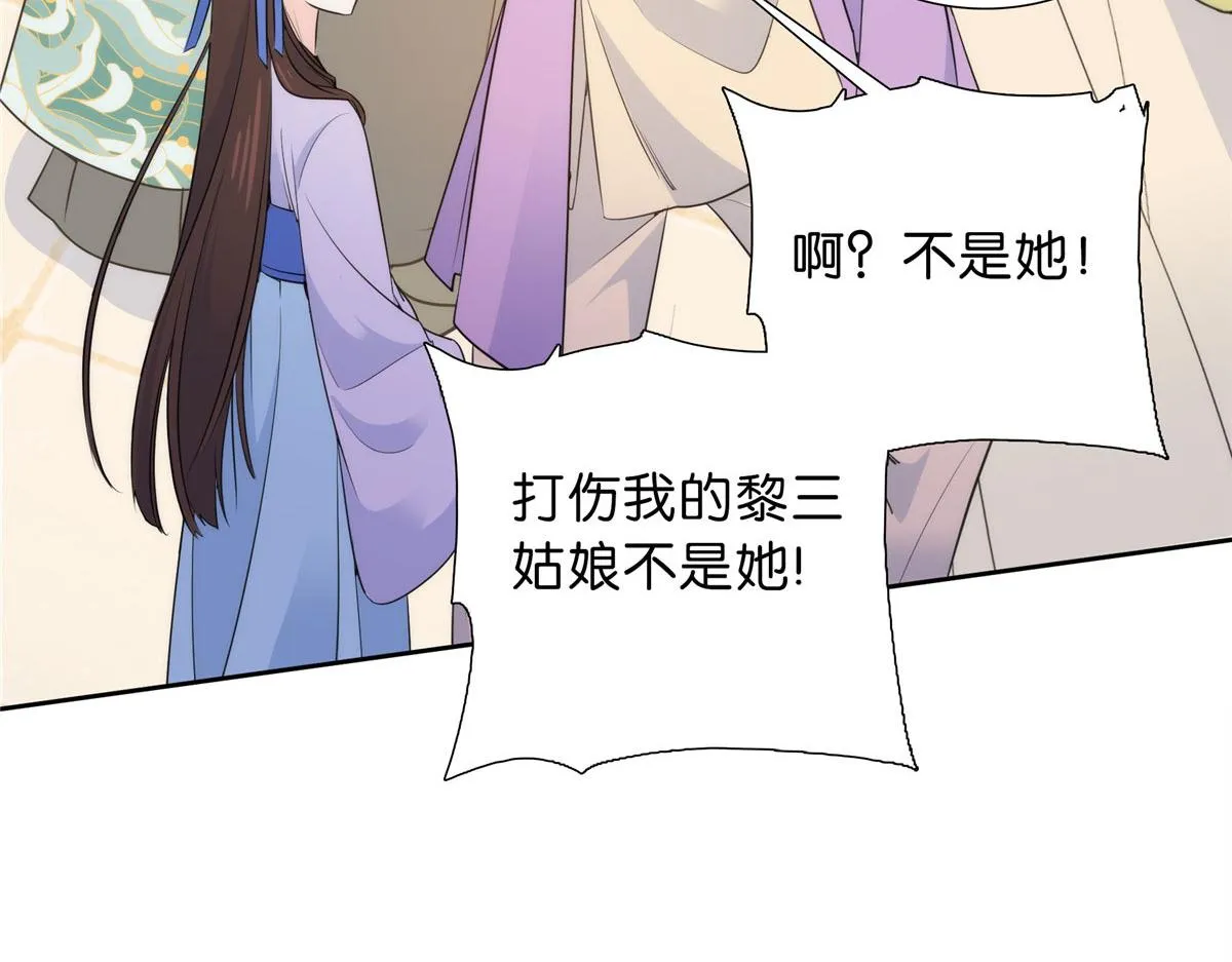 131 打伤你的人不是我 第78页