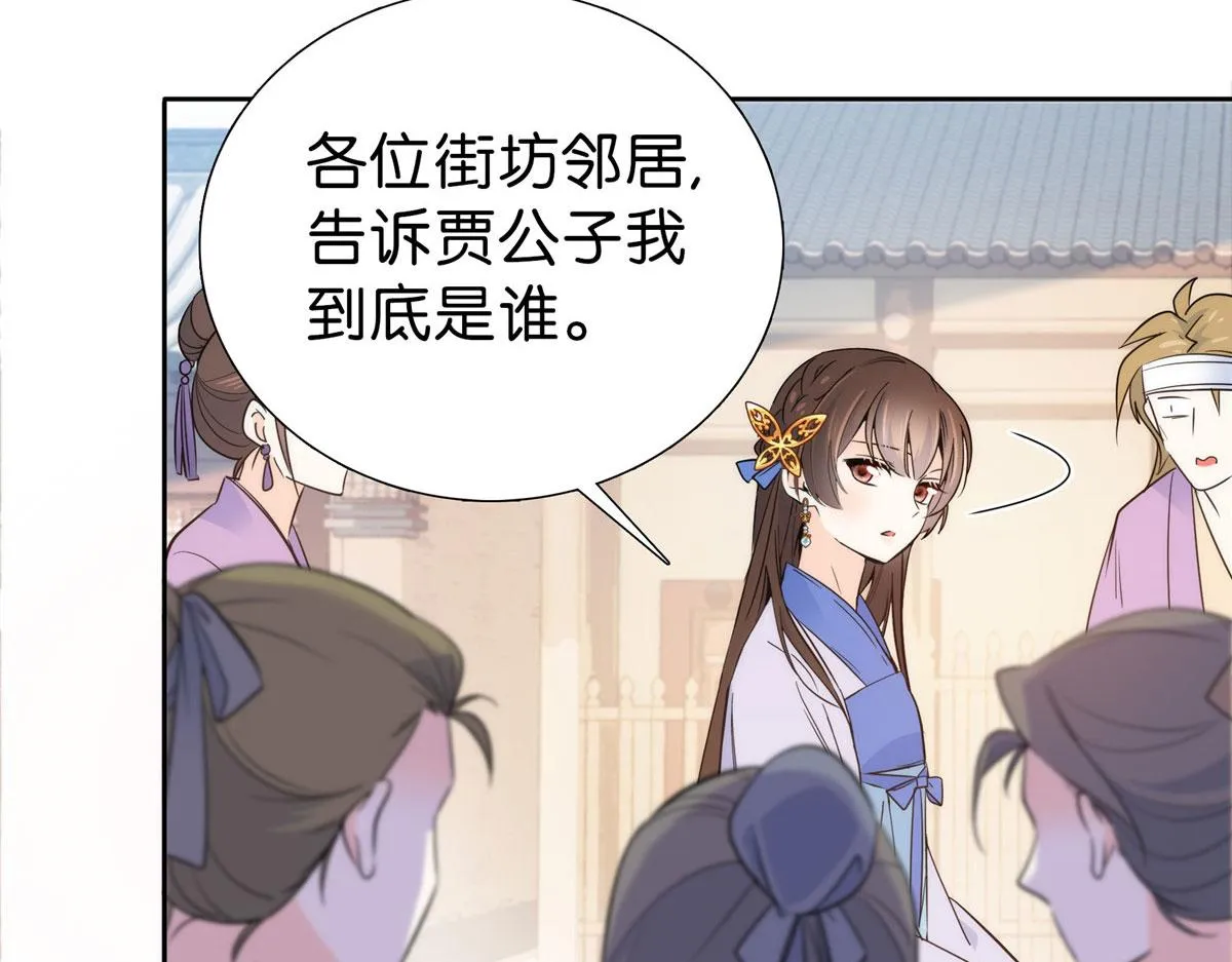 131 打伤你的人不是我 第80页