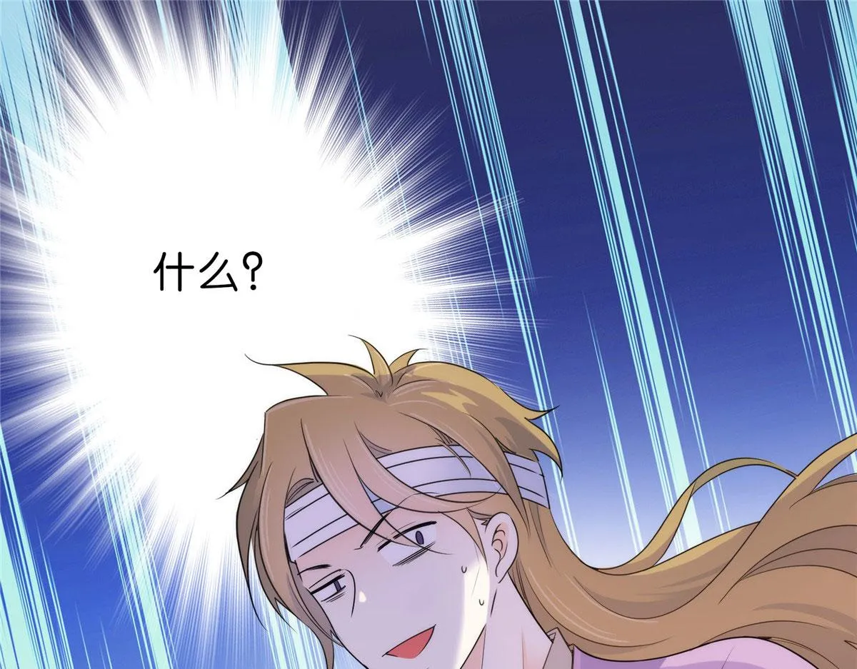 131 打伤你的人不是我 第85页