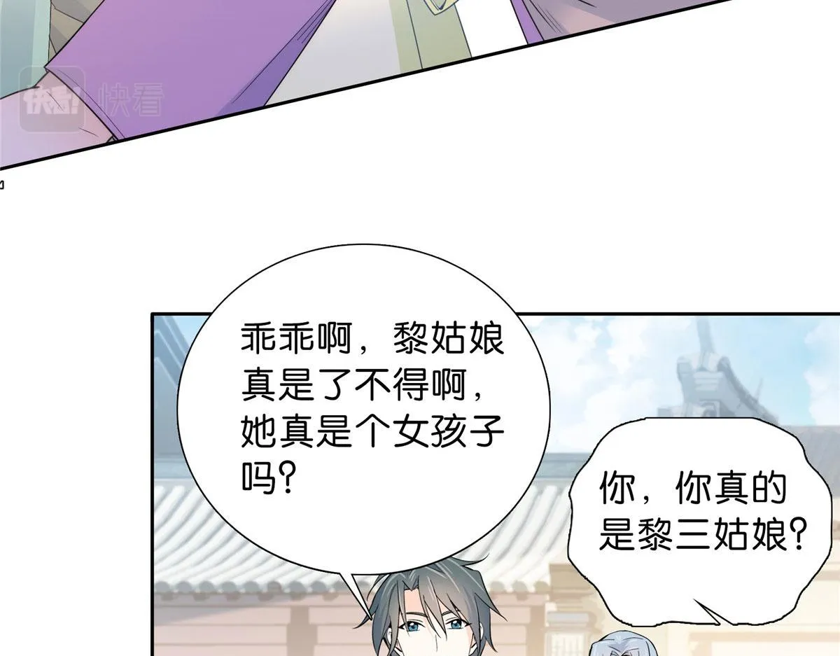 131 打伤你的人不是我 第88页