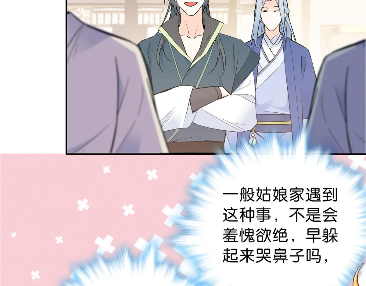 131 打伤你的人不是我 第89页