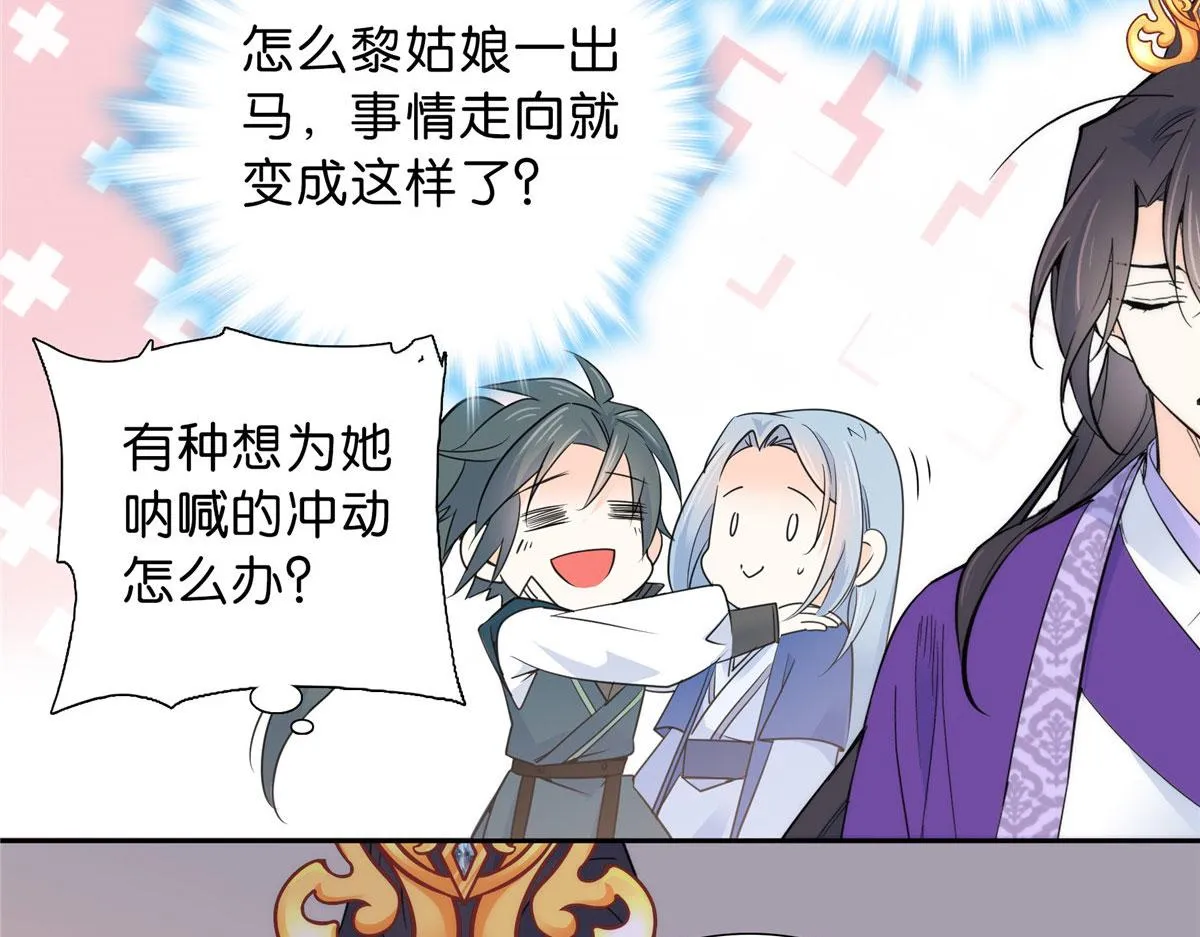 131 打伤你的人不是我 第91页