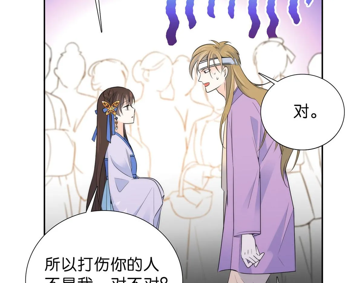 131 打伤你的人不是我 第95页