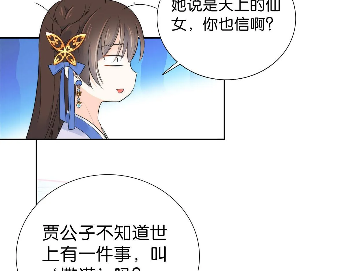 131 打伤你的人不是我 第98页