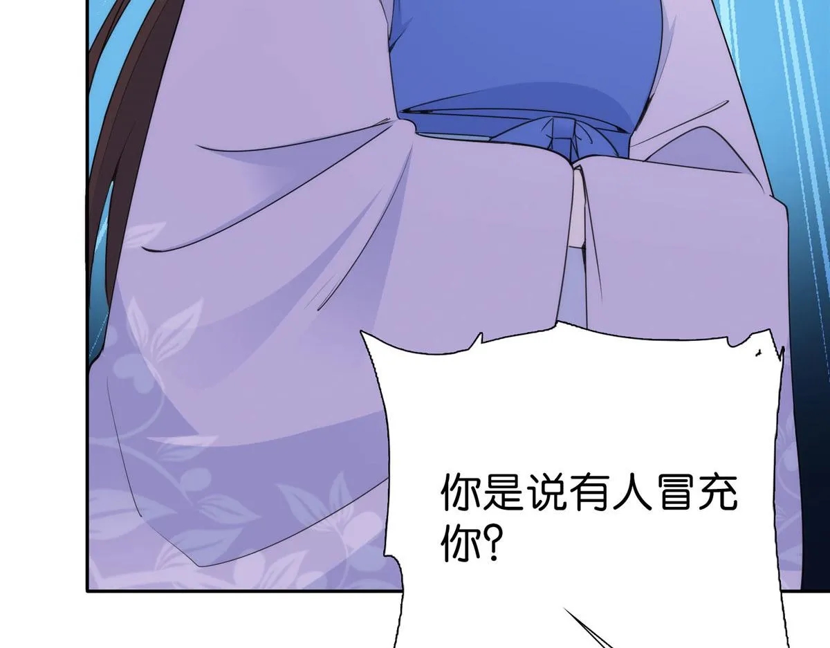 131 打伤你的人不是我 第101页