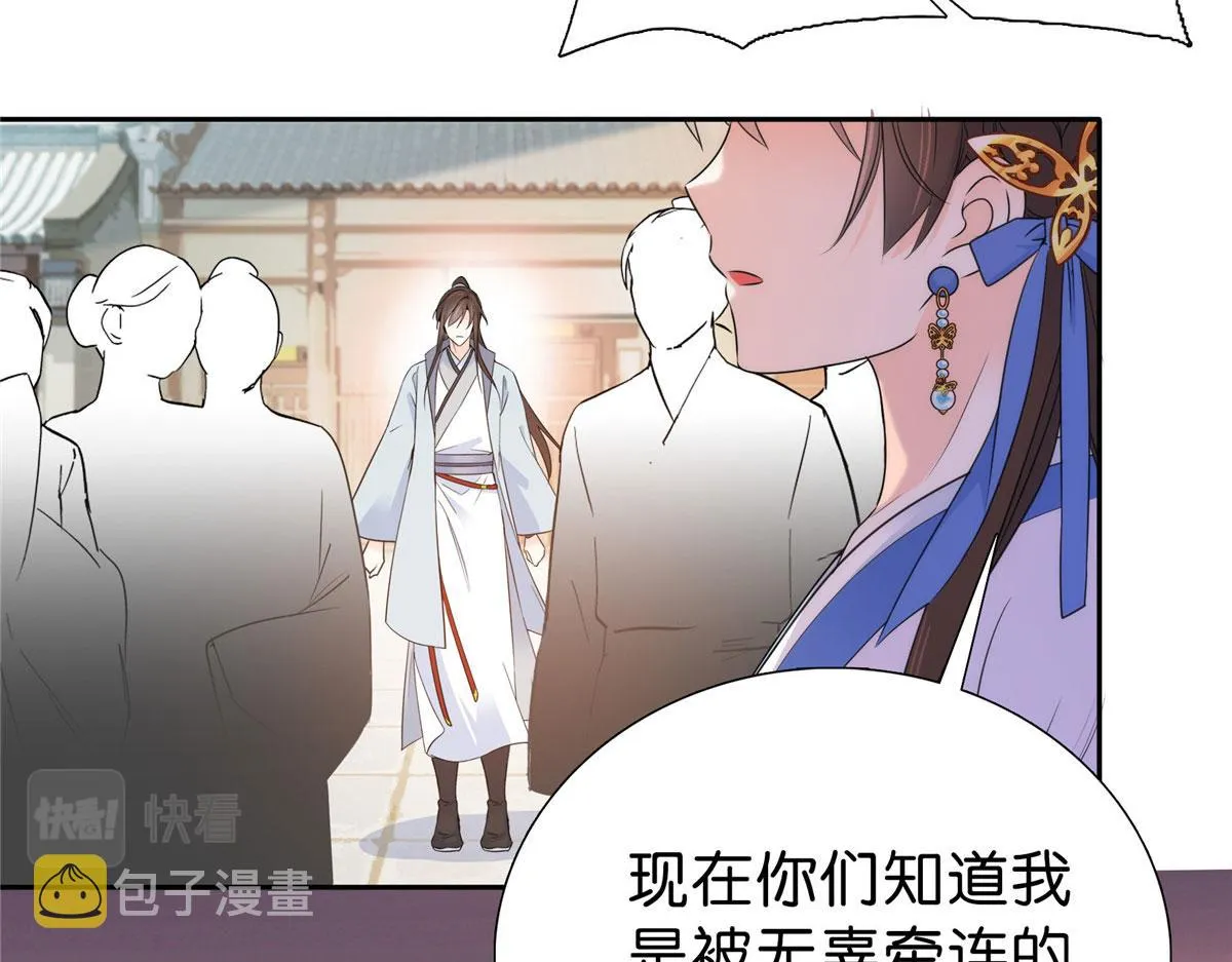 131 打伤你的人不是我 第103页