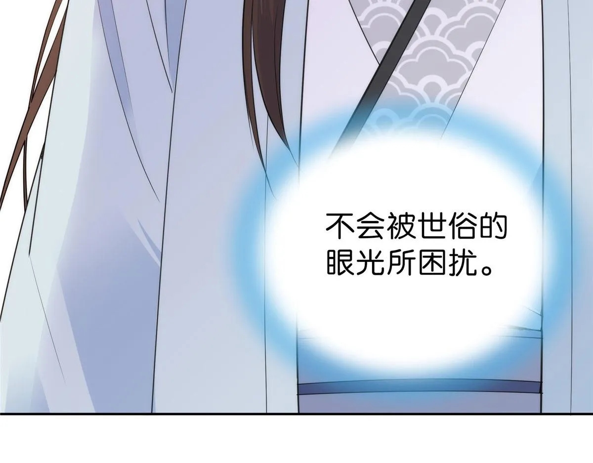 131 打伤你的人不是我 第106页