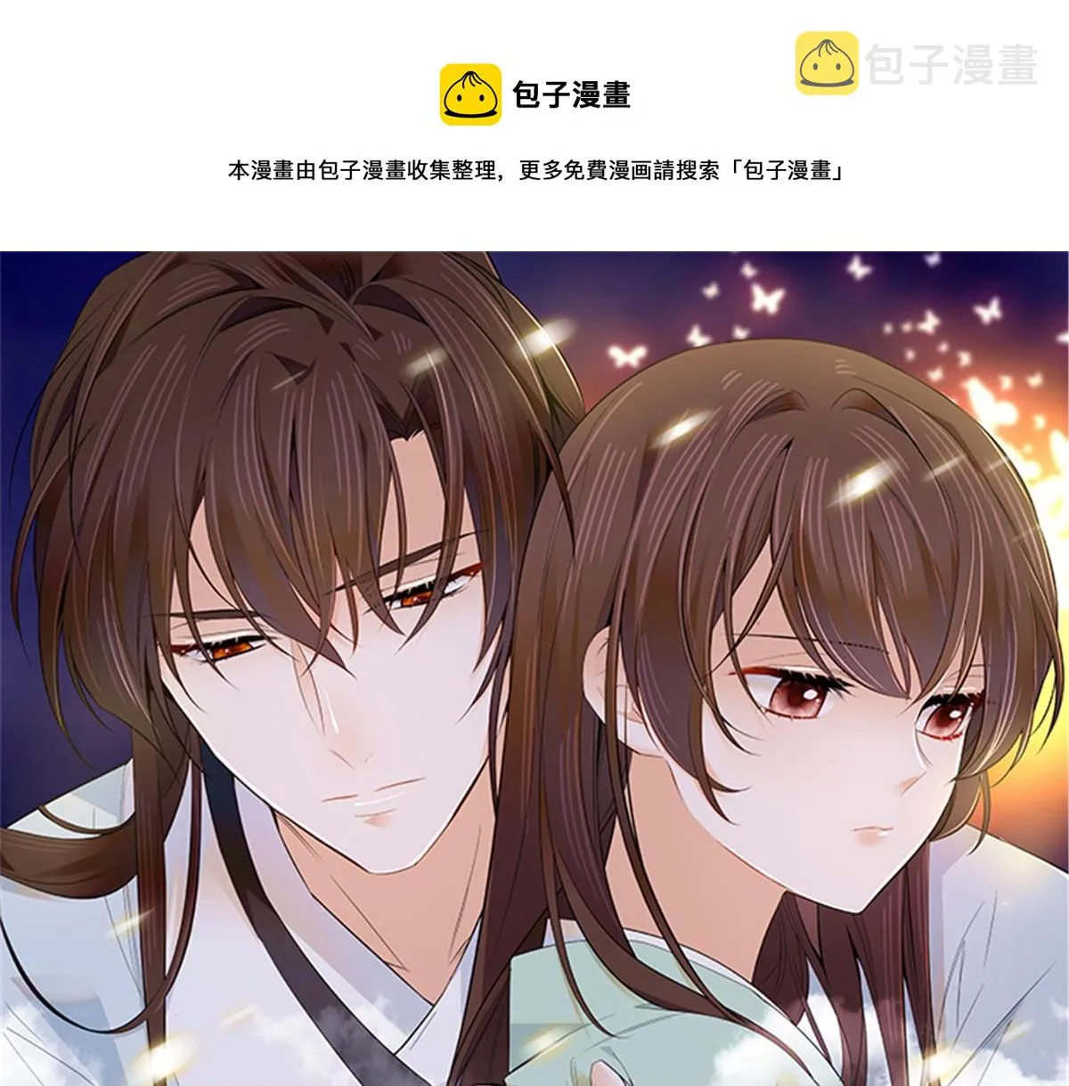 130 黎三姑娘行凶了！ 第1页
