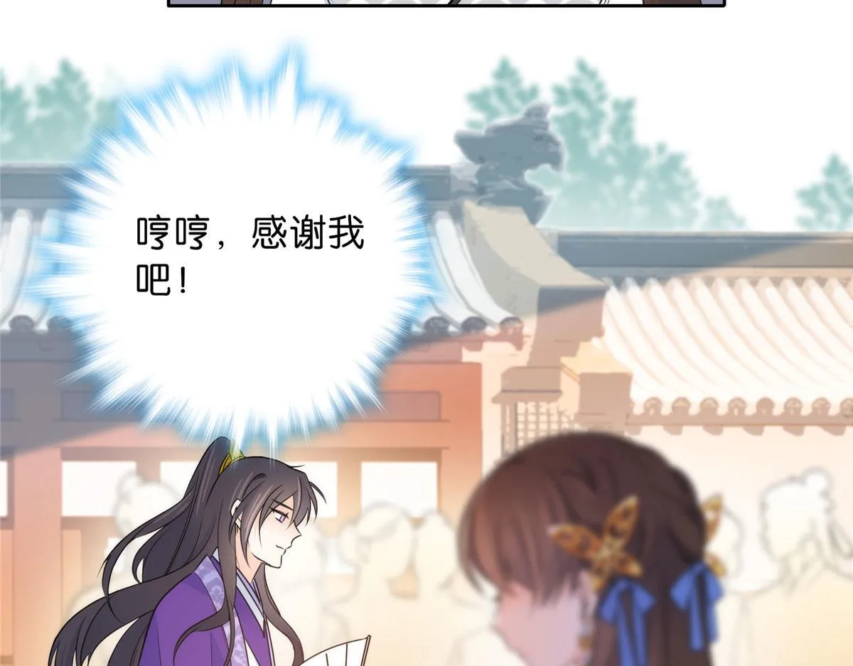 130 黎三姑娘行凶了！ 第12页