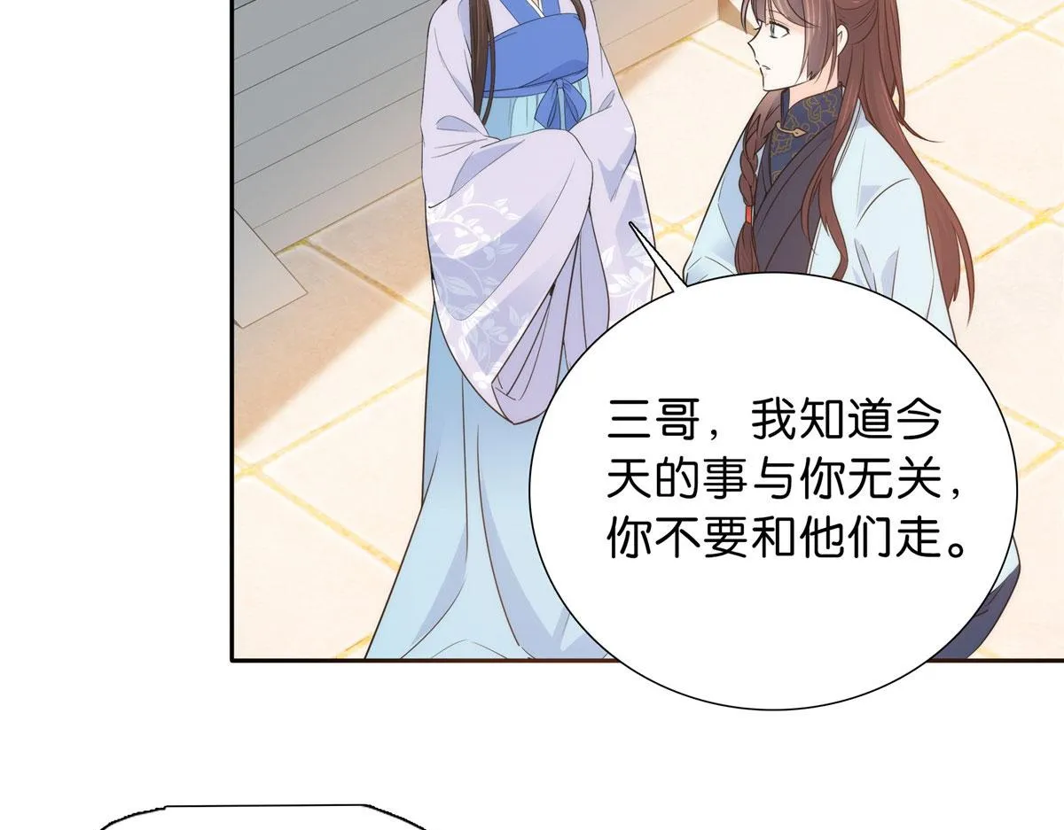 130 黎三姑娘行凶了！ 第15页
